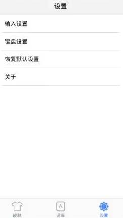 手心输入法app怎么使用