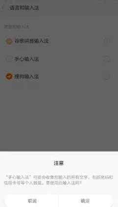 手心输入法app怎么使用