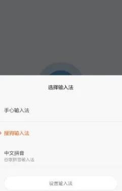 手心输入法app怎么使用