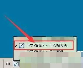 手心输入法怎么切换为中文