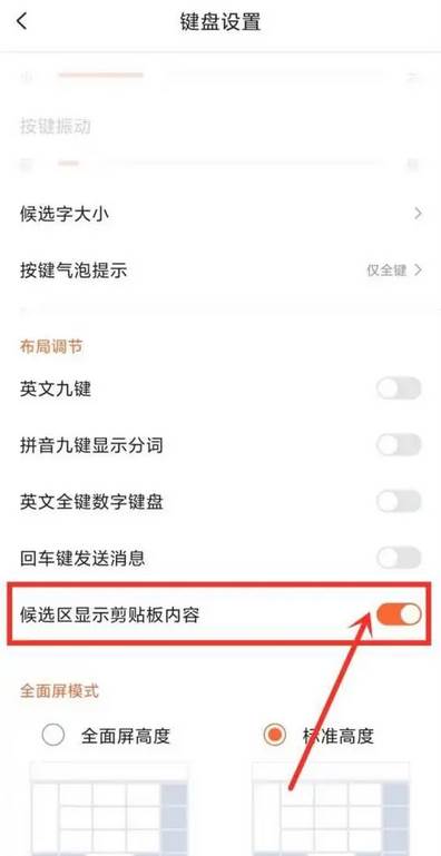 搜狗输入法怎么自动输入短信验证码