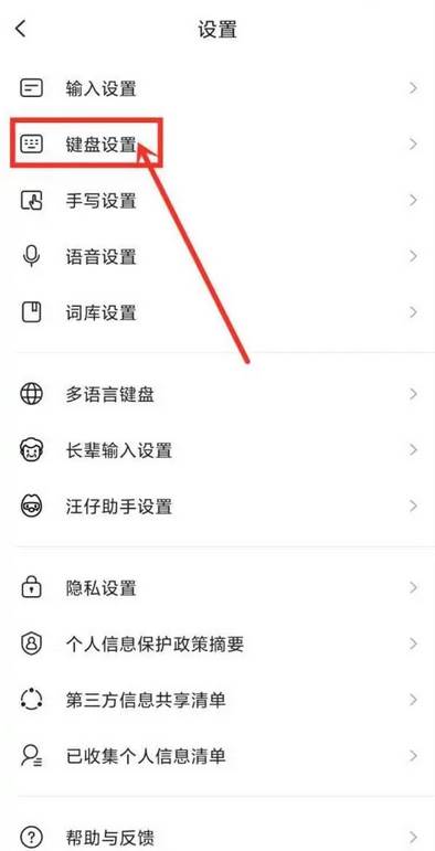 搜狗输入法怎么自动输入短信验证码