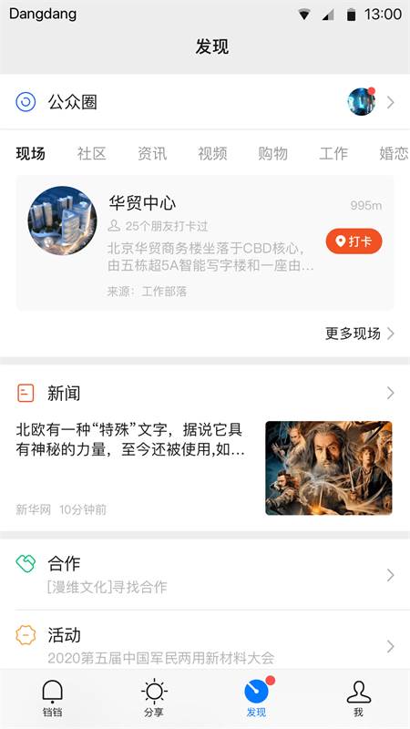 铛铛