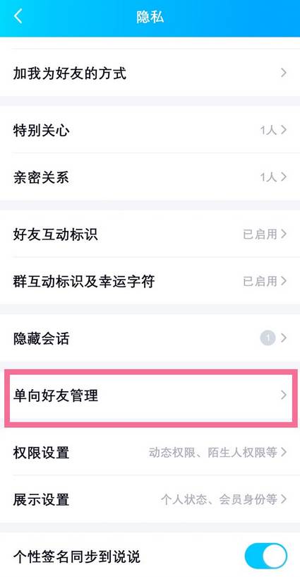 QQ怎么看谁删了我