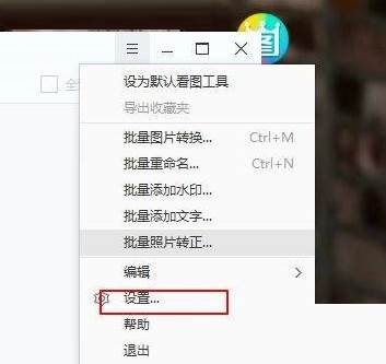 2345看图王怎么关闭窗口栏资讯