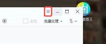 2345看图王怎么关闭窗口栏资讯