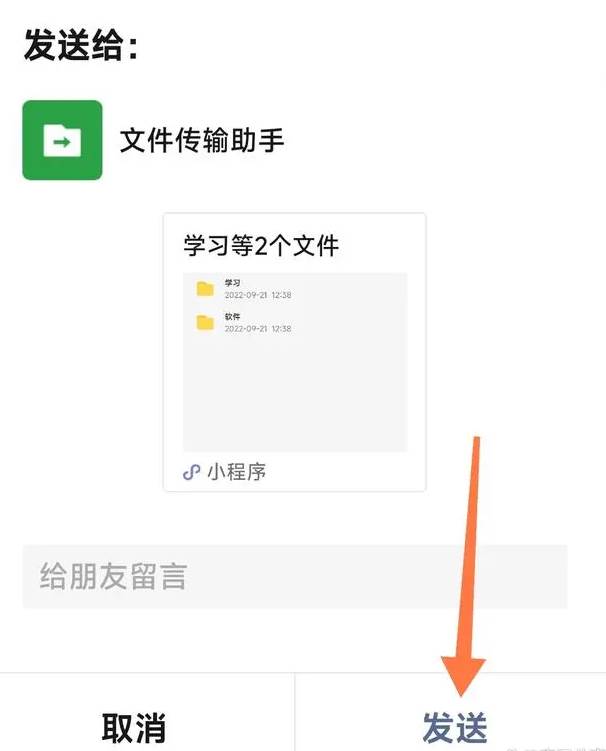 百度云怎么分享文件给好友