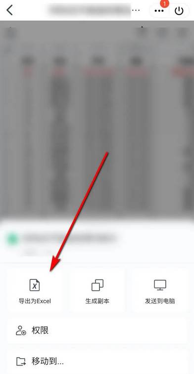 腾讯文档app怎么导出excel文件
