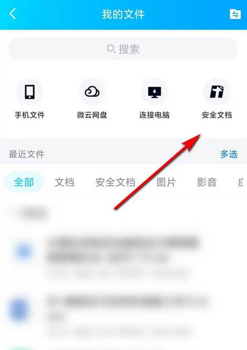 腾讯文档app怎么导出excel文件