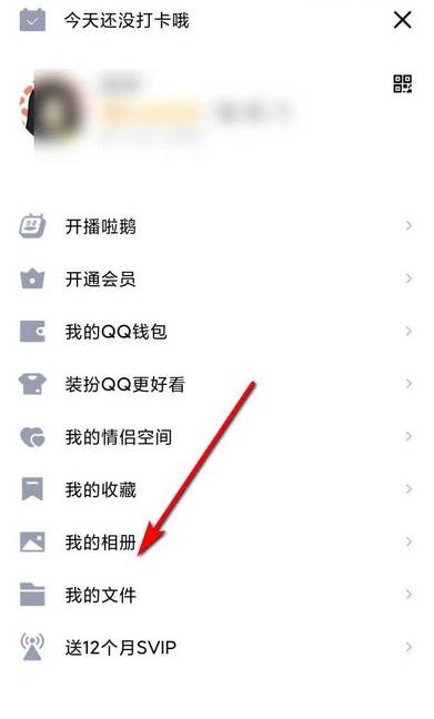 腾讯文档app怎么导出excel文件