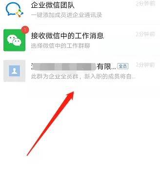 个人微信怎么转成企业号