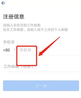 个人微信怎么转成企业号