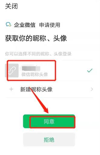 个人微信怎么转成企业号