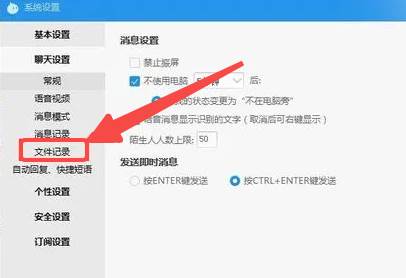 阿里旺旺接收的文件放哪里