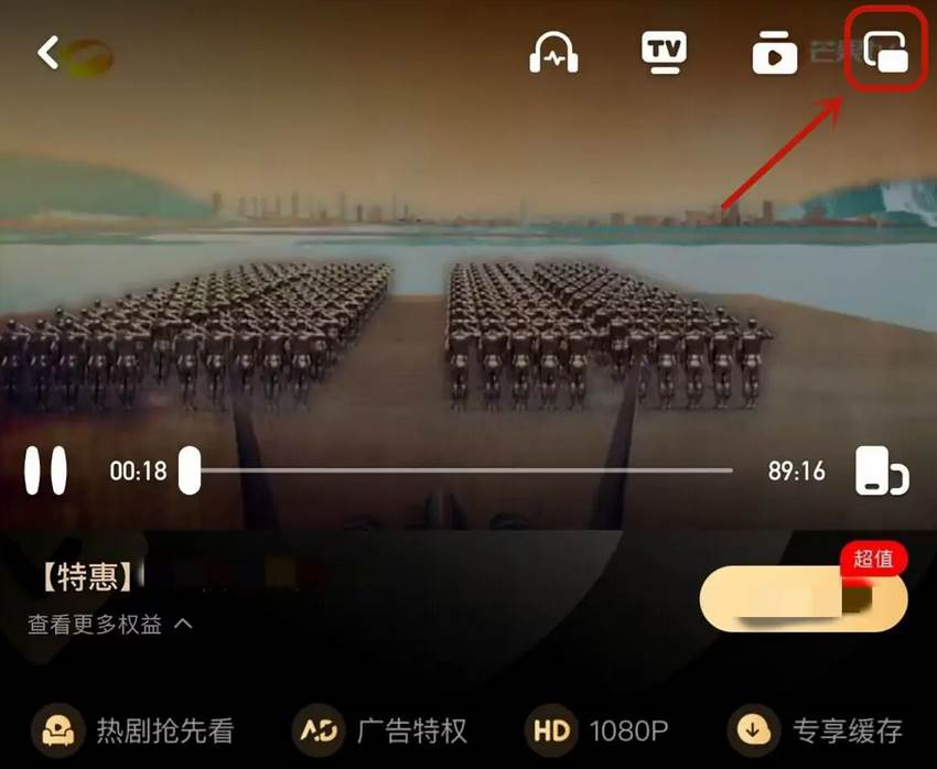 芒果tv怎么开启小窗口播放