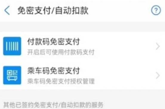 咪咕音乐app支付宝怎么取消会员自动续费