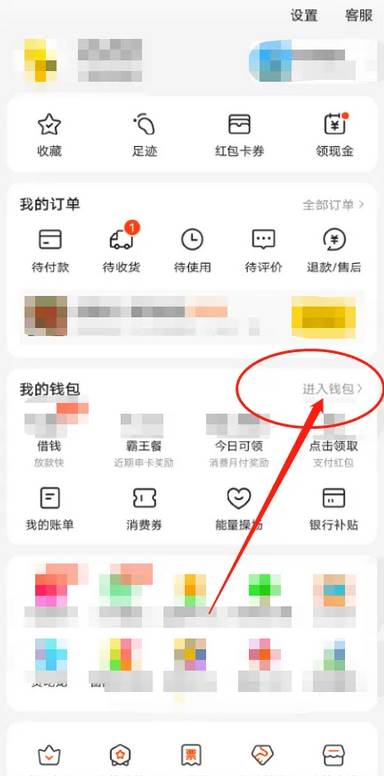 美团APP怎么解除银行卡绑定