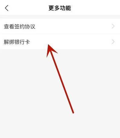 淘宝APP怎么解除银行卡绑定