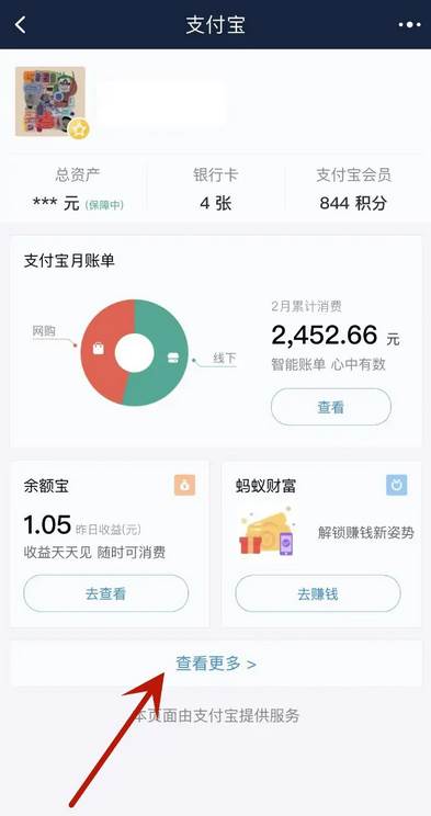 淘宝APP怎么解除银行卡绑定