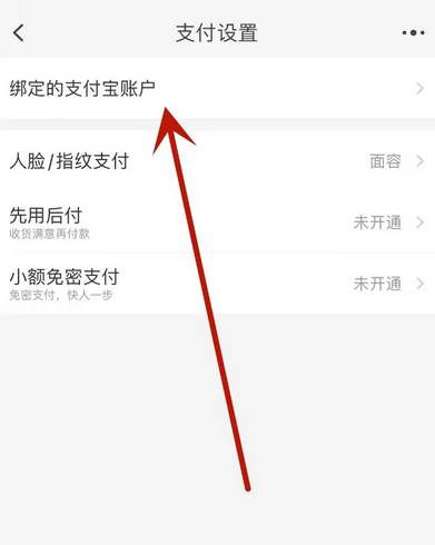 淘宝APP怎么解除银行卡绑定