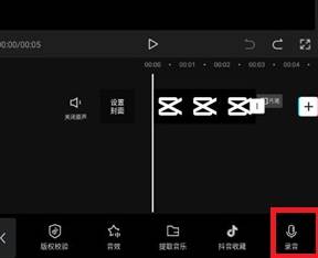 剪映怎么添加字幕和配音
