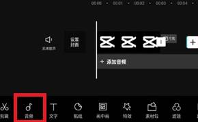 剪映怎么添加字幕和配音