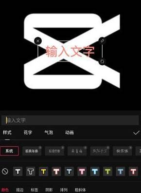 剪映怎么添加字幕和配音
