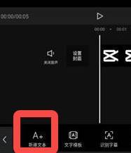 剪映怎么添加字幕和配音