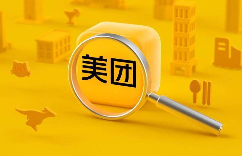 美团APP怎么查看个人实名信息账号