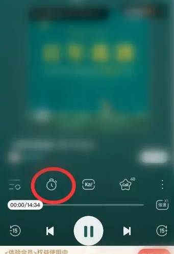 喜马拉雅app怎么设置音乐定时关闭