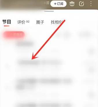 喜马拉雅app怎么设置音乐定时关闭