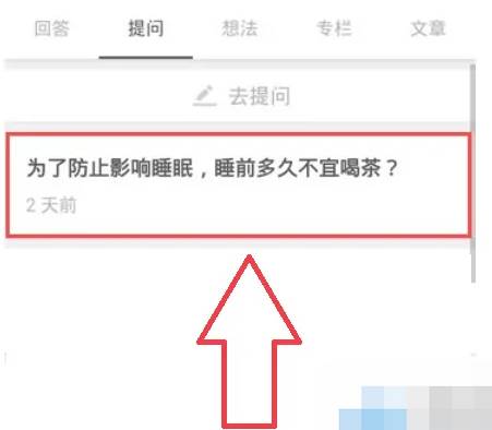 知乎怎么将自己的提问删除