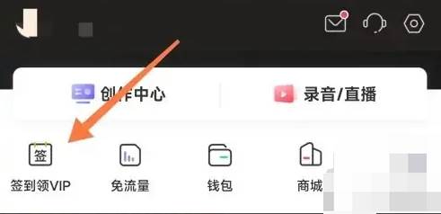 喜马拉雅app怎么免费白嫖会员