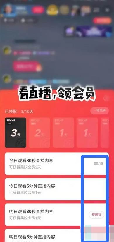 网易云音乐app怎么免费领取黑胶vip