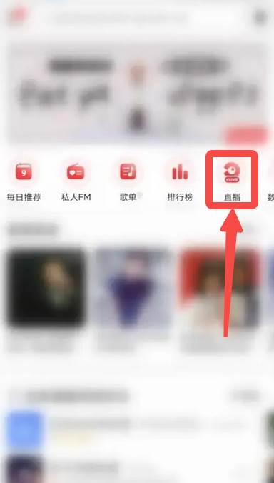 网易云音乐app怎么免费领取黑胶vip