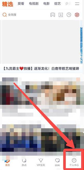 腾讯视频app怎么免费领取会员