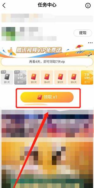 腾讯视频app怎么免费领取会员