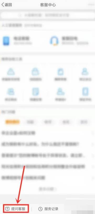 新版本微博app关闭了通讯录好友怎么办