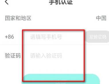 映客怎么取消账号实名认证绑定