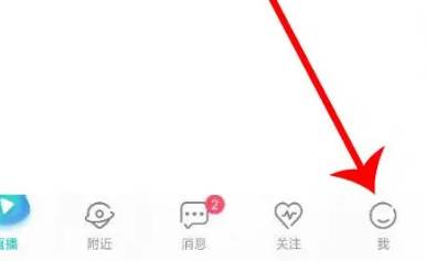 映客怎么取消账号实名认证绑定
