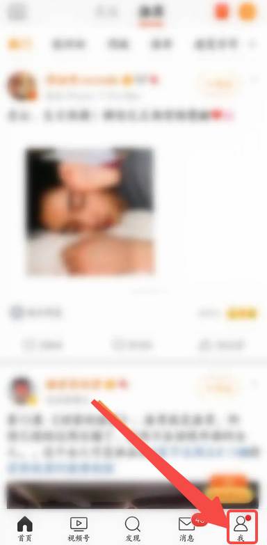 微博新版关闭了通讯录怎么回事