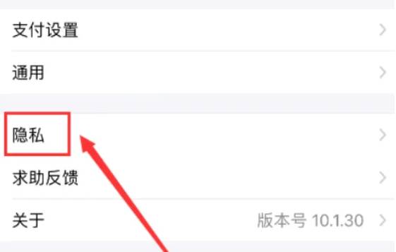 闲鱼怎么解除支付宝账号绑定