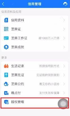 支付宝怎么解绑闲鱼账号