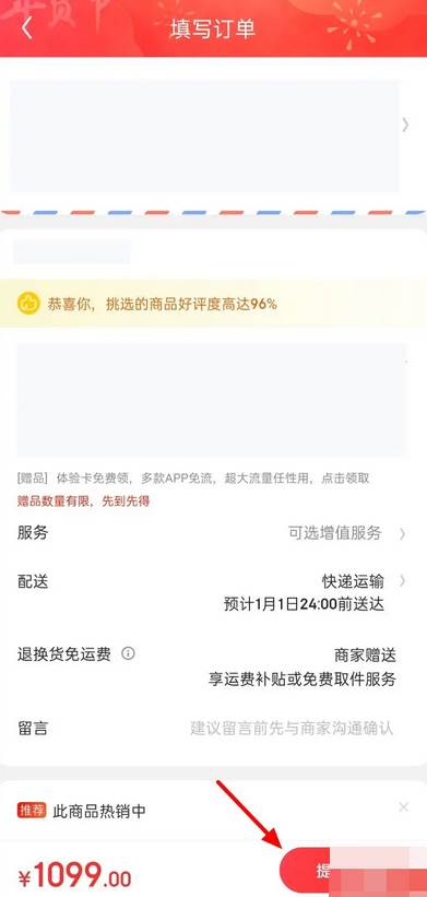京东怎么分期付款