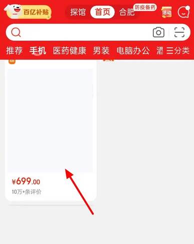 京东怎么分期付款
