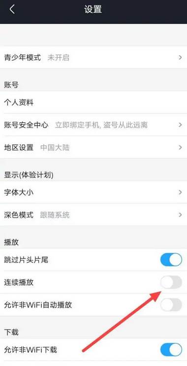 爱奇艺视频怎么循环播放视频