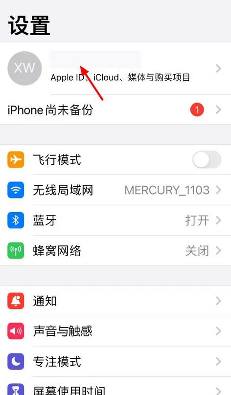 iPhone音乐怎么取消自动续费