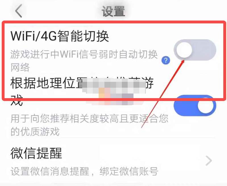 biubiu加速器怎么开启智能模式