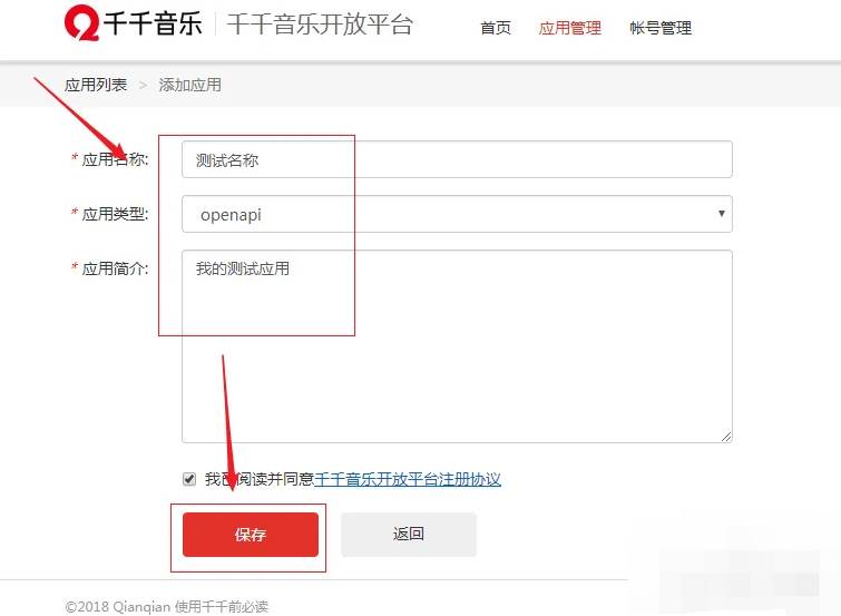 千千音乐怎么申请成为音乐人