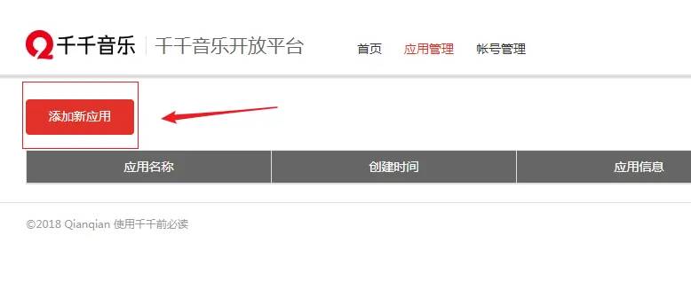 千千音乐怎么申请成为音乐人